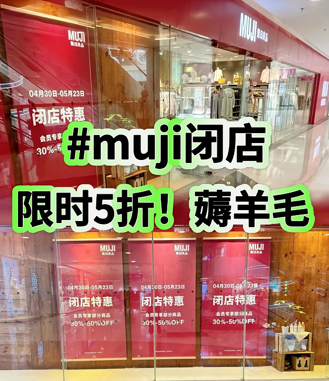多地闭店，“中产白月光”也卖不动了？（组图） - 7