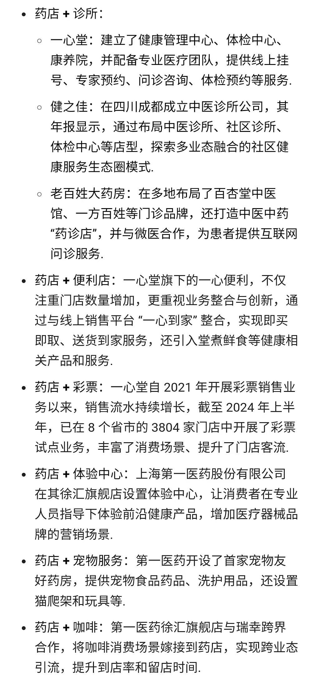 一年关店3.9万家！老板套现、股东跑路…又一个暴利行业开始崩塌（组图） - 5