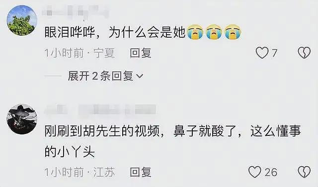 残疾拾荒者胡雷资助的女孩去世了,年仅13岁,邻居曝被虐待后自杀(组图) - 11