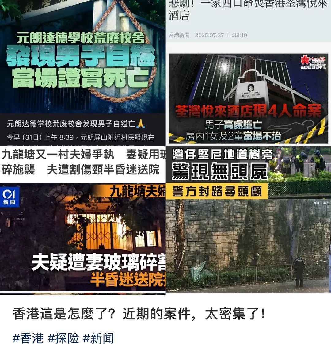连环黑雨+奇案，香港陷入现实版“哥谭”迷雾？（组图） - 1