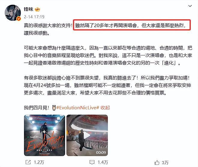 英皇负债谢霆锋疯狂加班，霍汶希带货，为何内娱做不到如此和谐（组图） - 7