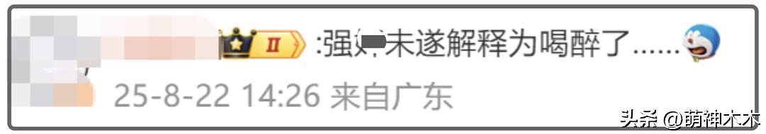许凯成吴签2.0！组局醉酒强吻女生，事后交往玩腻后冷暴力分手（组图） - 13
