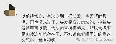 澳华男吃麻辣烫吃出烟头，却被6人围殴？疑店方回应：打没打你心里有数（组图） - 7