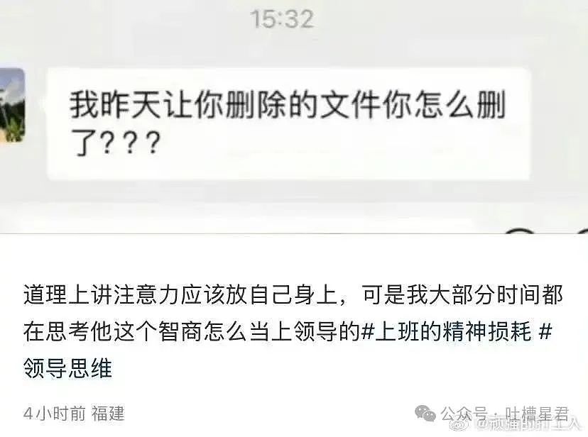 【爆笑】视奸前男友不小心点到建立恋爱关系…？哈哈哈篓子还得看别人捅（组图） - 32
