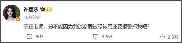 许凯出轨风波升级!女方自曝掌握更多恋爱和出轨证据,工作室发声(组图) - 13