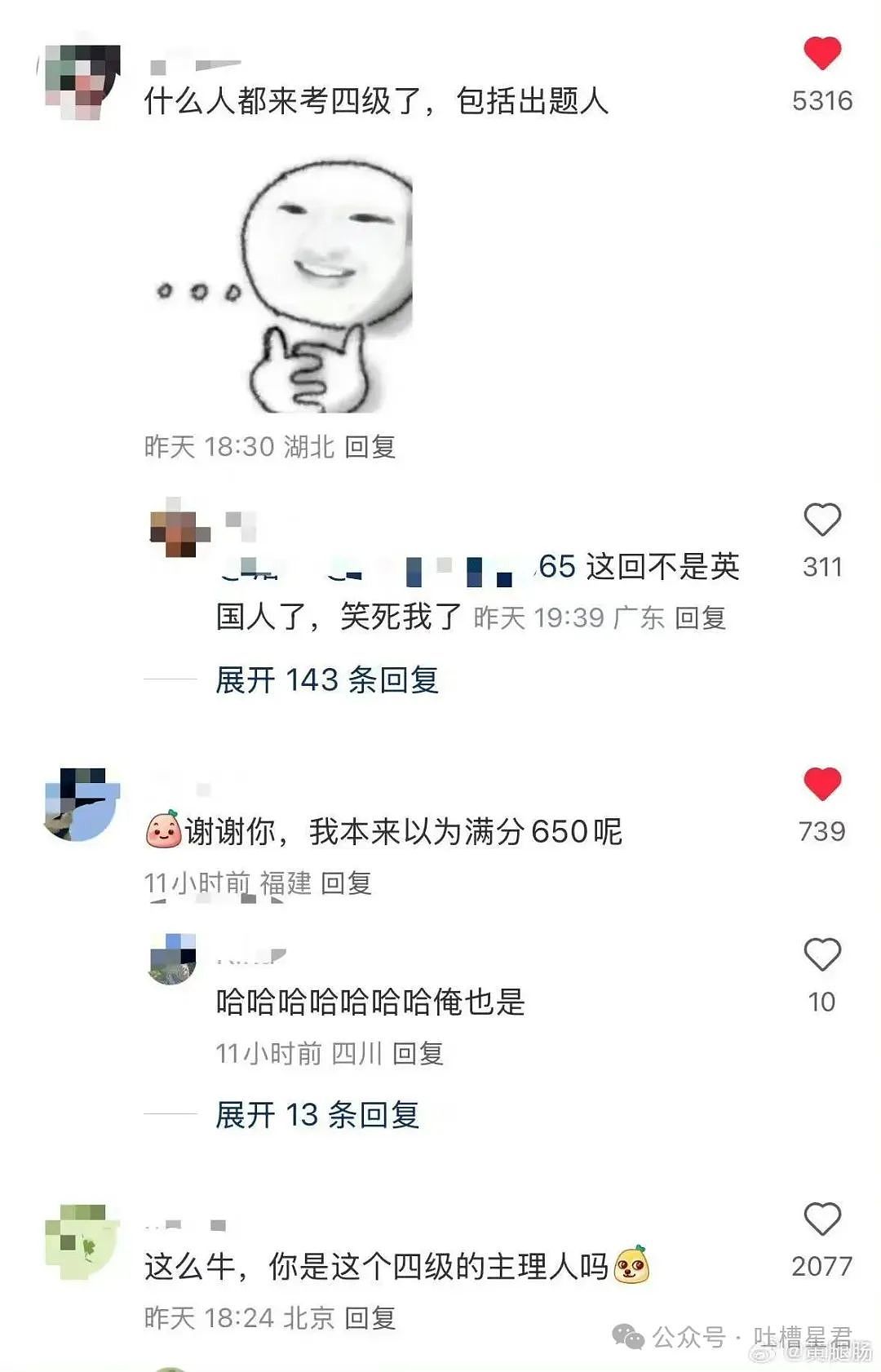 【爆笑】视奸前男友不小心点到建立恋爱关系…？哈哈哈篓子还得看别人捅（组图） - 12