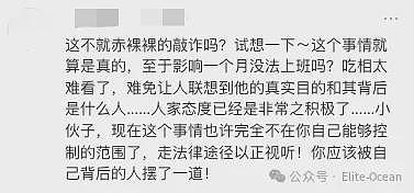 澳华男吃麻辣烫吃出烟头，却被6人围殴？疑店方回应：打没打你心里有数（组图） - 17