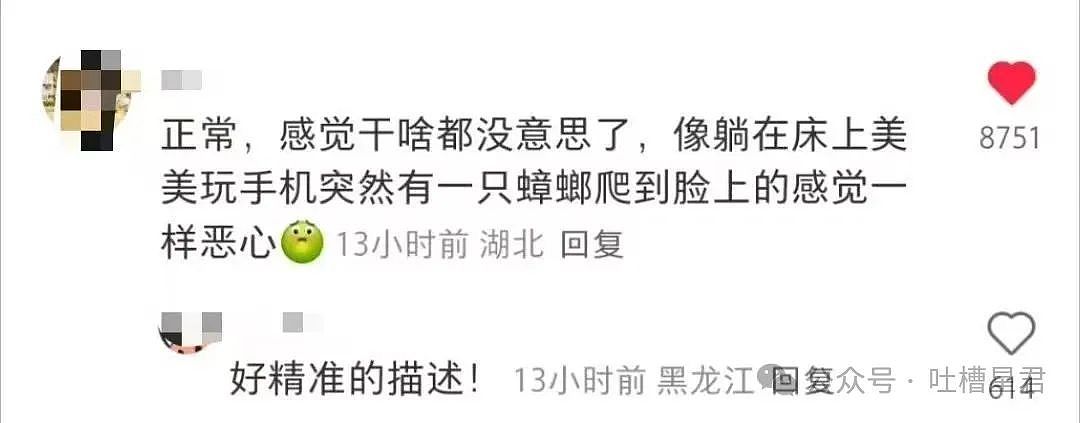 【爆笑】视奸前男友不小心点到建立恋爱关系…？哈哈哈篓子还得看别人捅（组图） - 45