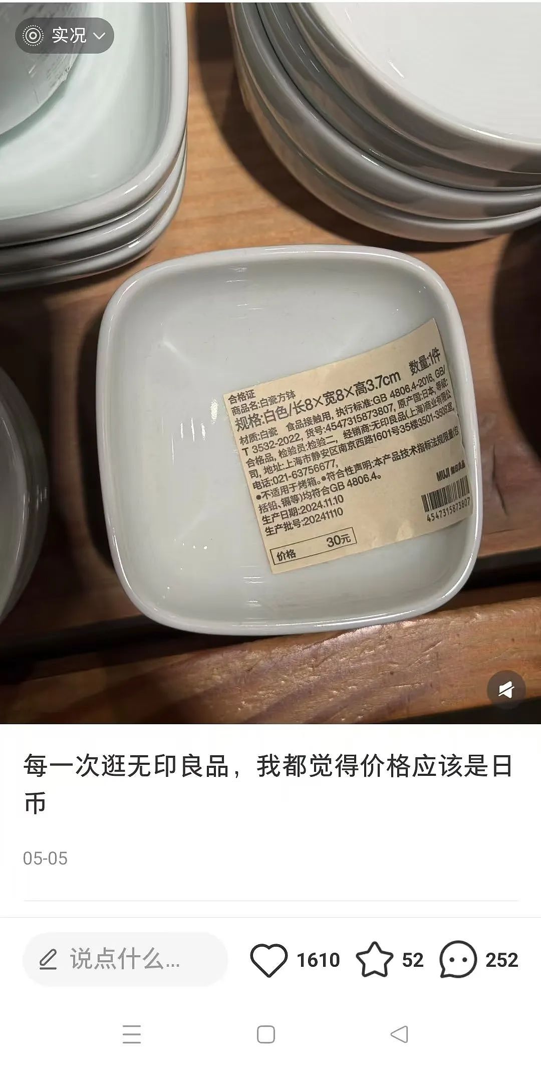 多地闭店，“中产白月光”也卖不动了？（组图） - 9