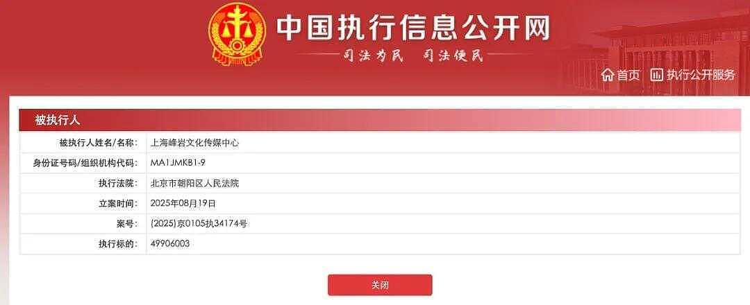 律师谈演员李易峰被强执4990万元:限高是必然(组图) - 1