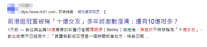 恭喜准备结婚？！恋爱多年没求婚，爱上富豪不介意当后妈（组图） - 6