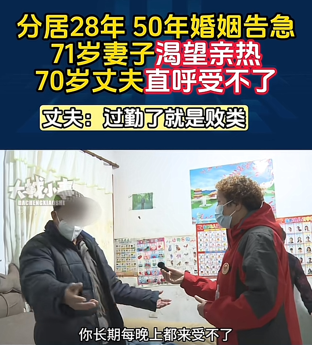 热搜上老年人的“性欲”与“艾滋病”, 看完很恐怖....(组图) - 7