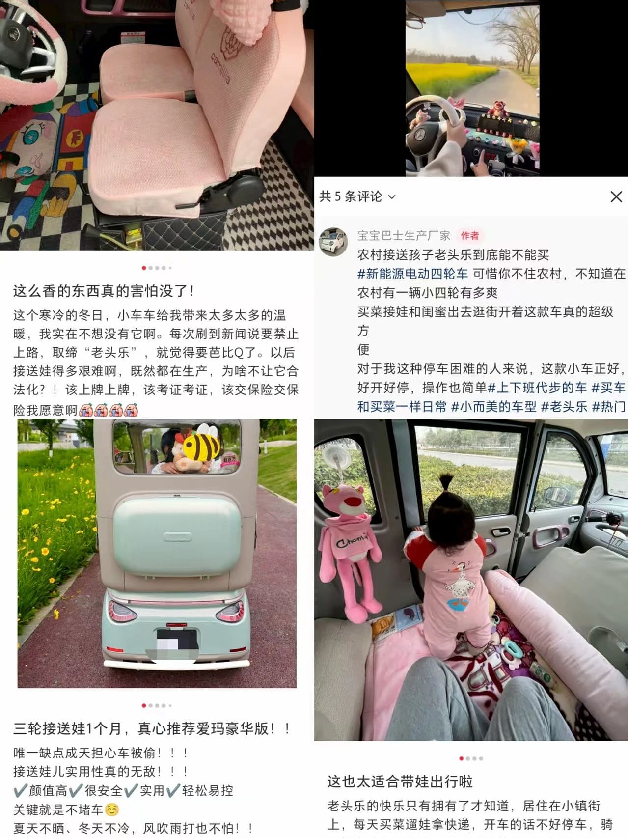 县城贵妇快乐源泉:老头乐(组图) - 20