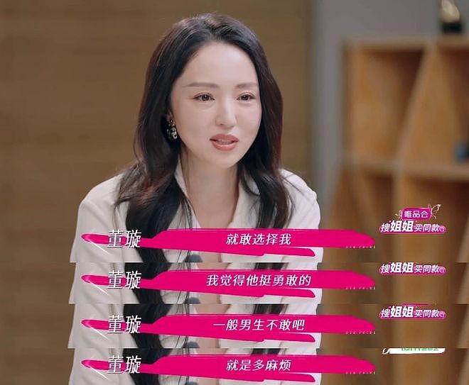 内娱又来新瓜，越扒越窒息（组图） - 22
