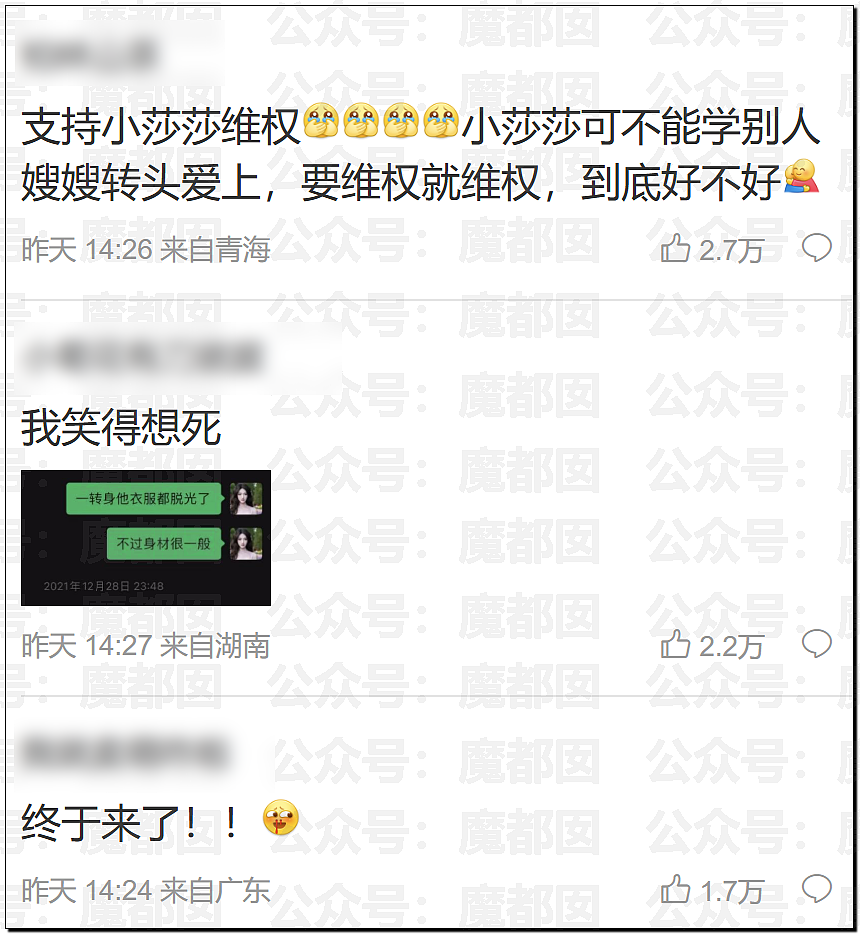 热搜第一!中国顶流男星被曝出轨,和新人开房,私密视频流出(视频/组图) - 90