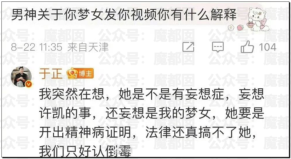 热搜第一!中国顶流男星被曝出轨,和新人开房,私密视频流出(视频/组图) - 69