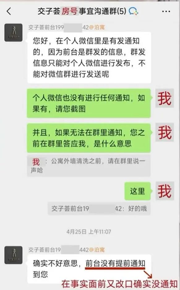 妻子在家裸睡没拉窗帘,“被俩男工人看光“!丈夫狂奔补救不及,事后双双崩溃(组图) - 3