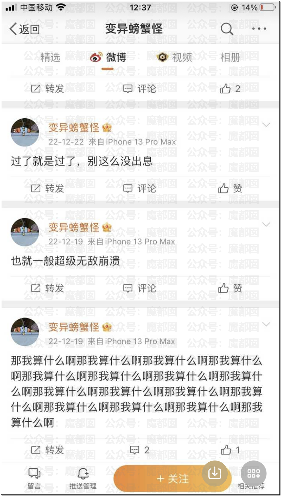 热搜第一!中国顶流男星被曝出轨,和新人开房,私密视频流出(视频/组图) - 38