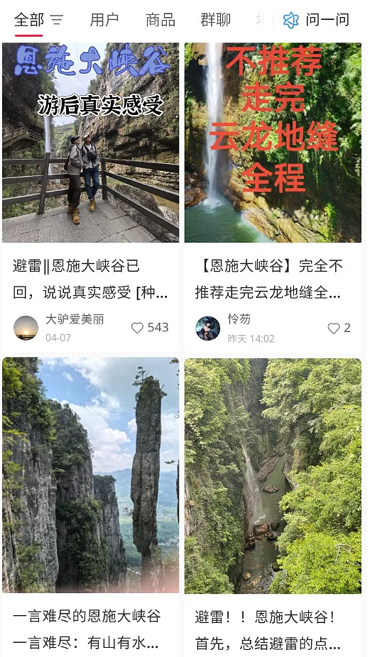 第一家抄迪士尼作业的5A景区,被骂惨了(组图) - 1