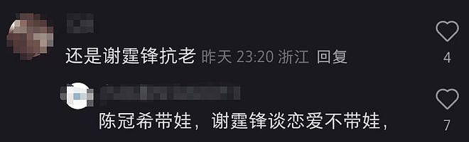 陈冠希参加活动状态差，皮肉下垂皱纹明显，网友感叹不如谢霆锋（组图） - 18