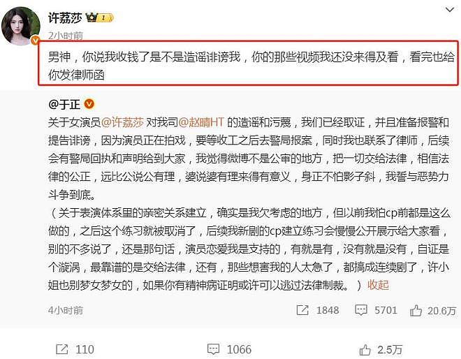 许荔莎杀疯了!曝许凯22年把她绿了,于正的“白月光”是何晟铭(组图) - 20