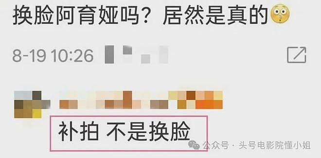 吴京终于选对人!《镖人》有救了?传陈丽君补拍,换掉劣迹女主角(组图) - 23