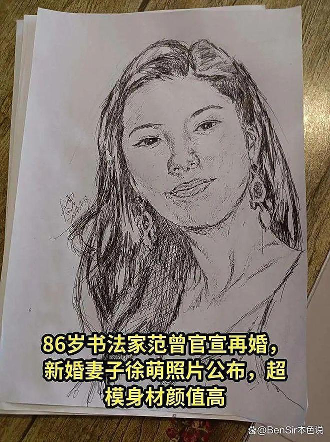 四段婚姻儿女争产,范曾小50岁娇妻徐萌的情史,令人大跌眼镜(组图) - 3