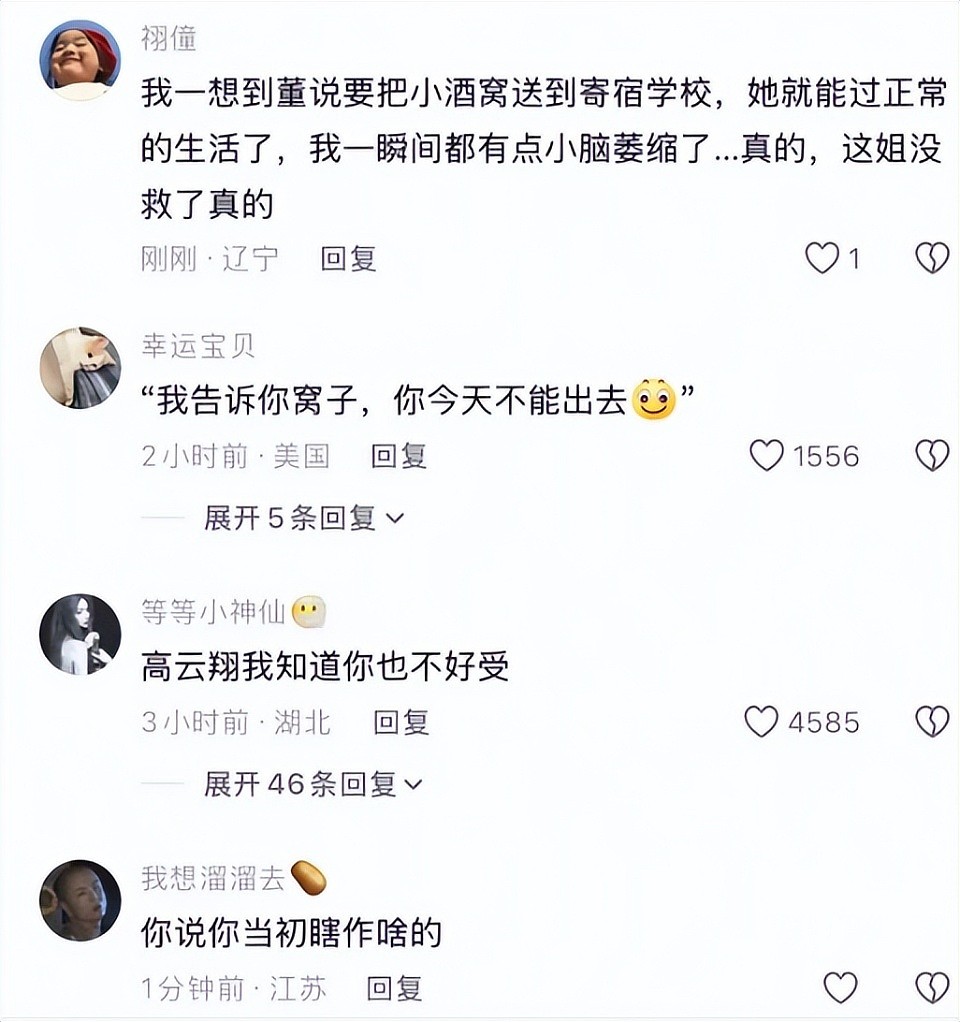 董璇再婚惹急高云翔！深夜晒与小酒窝合拍视频，被猜测有多重意图用心良苦（组图） - 5