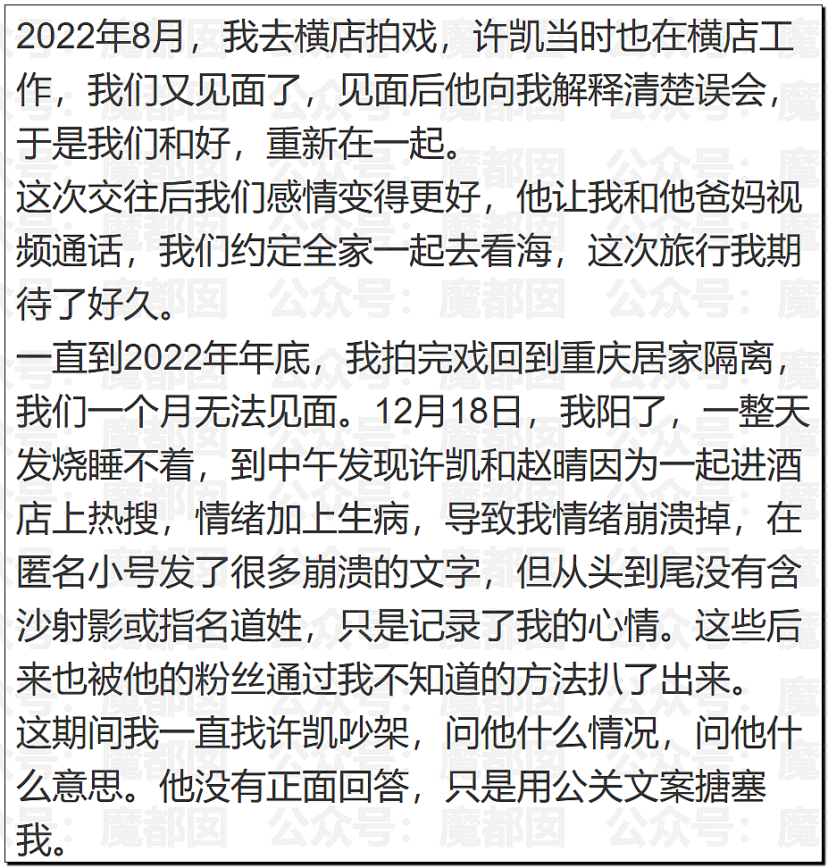 热搜第一!中国顶流男星被曝出轨,和新人开房,私密视频流出(视频/组图) - 78