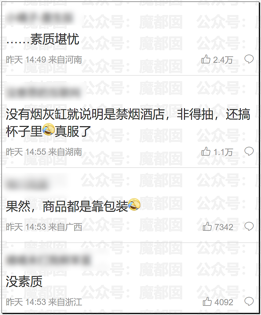 热搜第一!中国顶流男星被曝出轨,和新人开房,私密视频流出(视频/组图) - 24