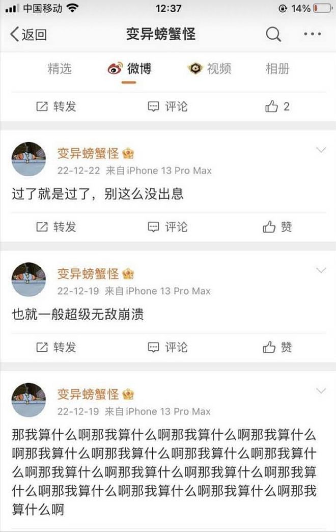深扒疑似内娱前嫂子许荔莎:人狠话挺多,小透明逆袭成热搜常客?(组图) - 35