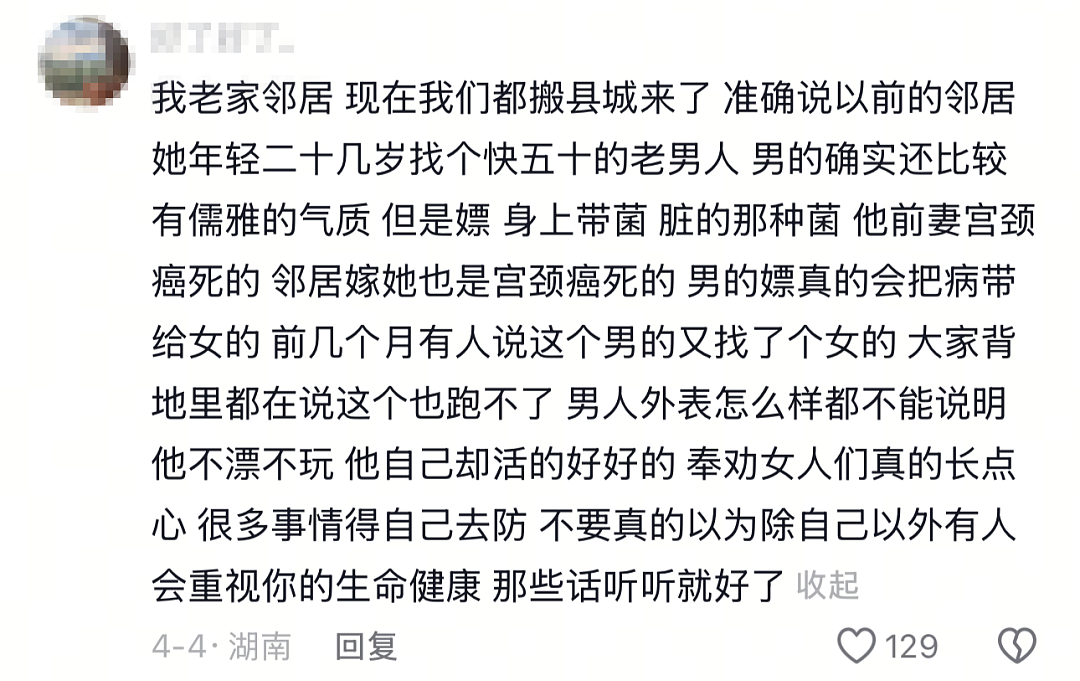 热搜上老年人的“性欲”与“艾滋病”, 看完很恐怖....(组图) - 11