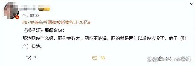 四段婚姻儿女争产,范曾小50岁娇妻徐萌的情史,令人大跌眼镜(组图) - 10