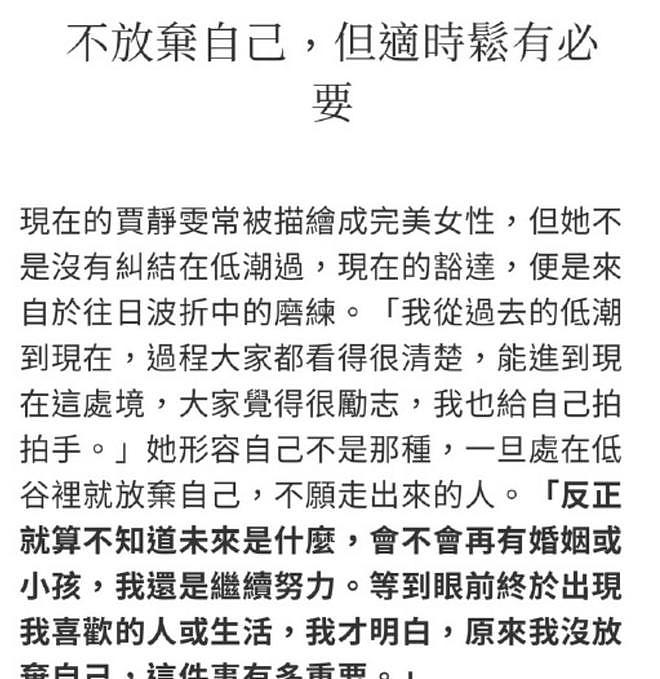 贵圈二婚女星大PK：谁的幸福更胜一筹？相比董璇，她们做对了什么（组图） - 17