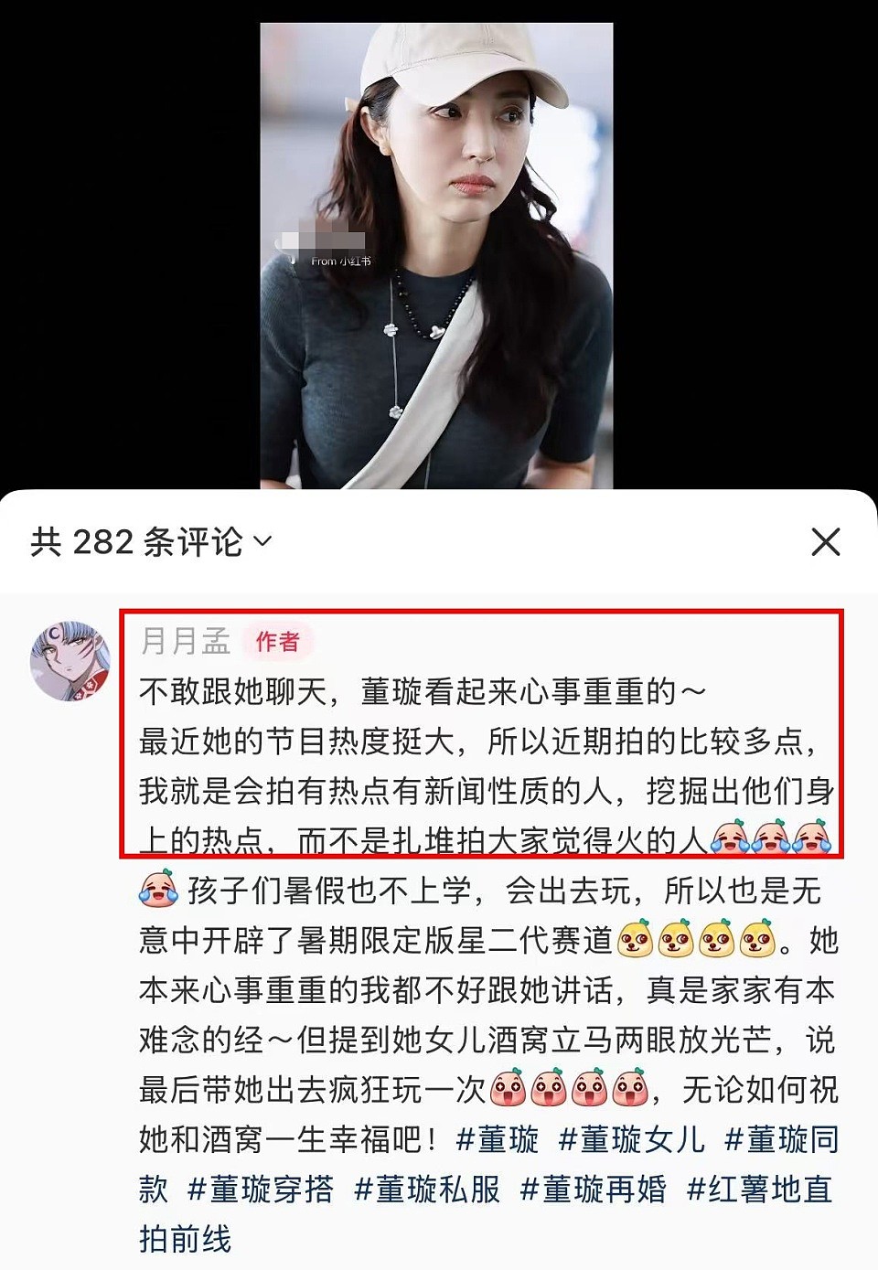 董璇再婚惹急高云翔！深夜晒与小酒窝合拍视频，被猜测有多重意图用心良苦（组图） - 3