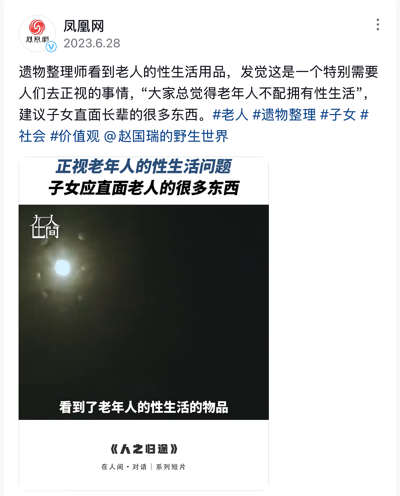 热搜上老年人的“性欲”与“艾滋病”, 看完很恐怖....(组图) - 13