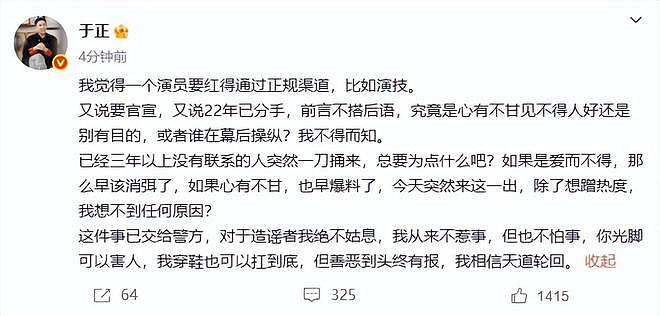 于正嘲讽许荔莎脑子有问题曾骚扰许凯，工作室承认早年有短暂交集（组图） - 9