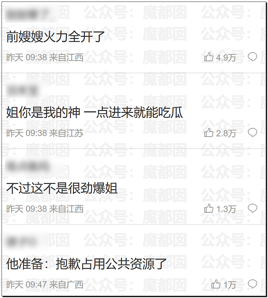 热搜第一!中国顶流男星被曝出轨,和新人开房,私密视频流出(视频/组图) - 31