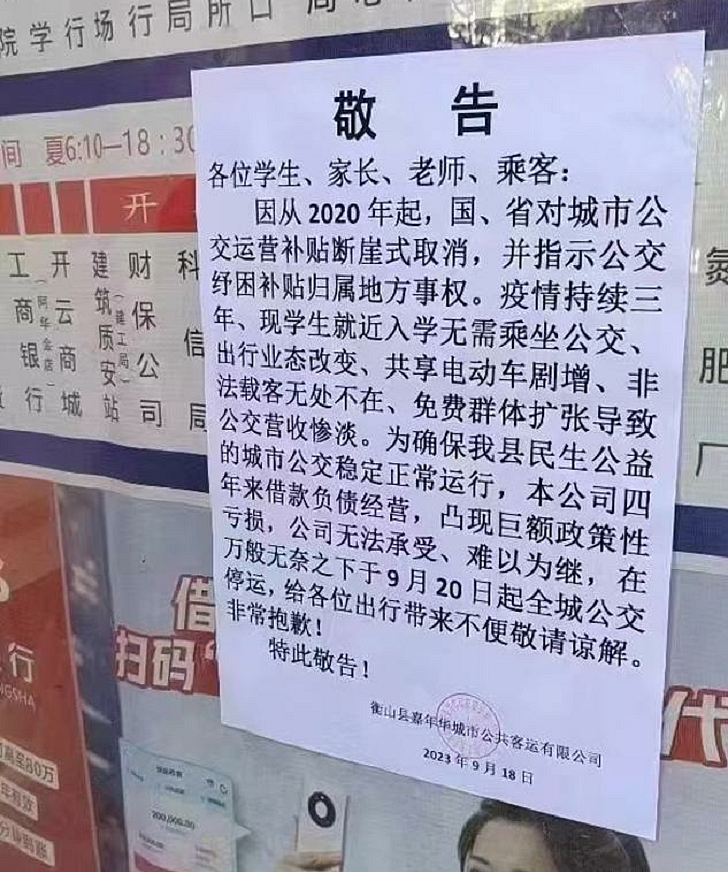 一年亏损四千万，全国陷“关停潮”！艰难求生的中国公交车，会消失吗（组图） - 8
