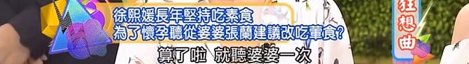 内娱又来新瓜，越扒越窒息（组图） - 47