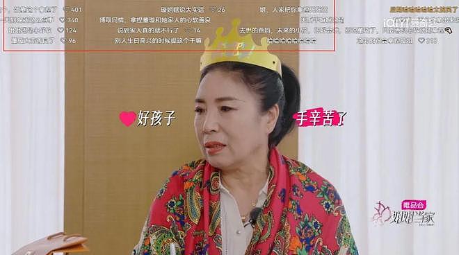 内娱又来新瓜，越扒越窒息（组图） - 31