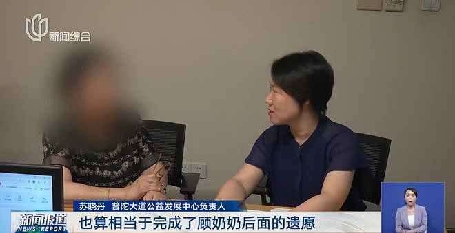 上海孤老500万遗产继承人找到了!这笔钱将这样分…(组图) - 6
