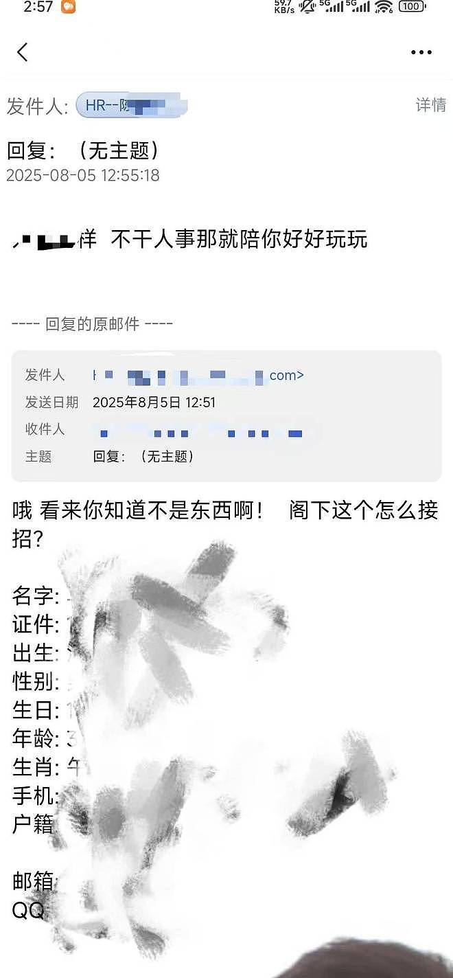 男子求职遇索要邮箱、诱导下载软件，质疑后被“开盒”！警惕这些诈骗新套路（组图） - 4