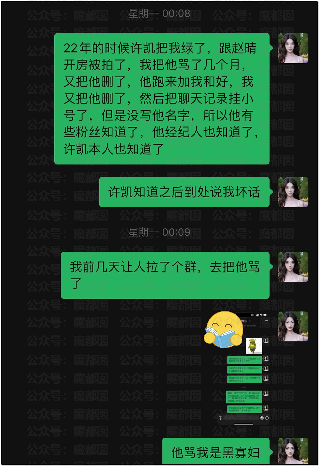 热搜第一!中国顶流男星被曝出轨,和新人开房,私密视频流出(视频/组图) - 48