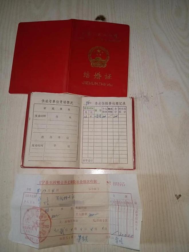 老人29年前领结婚证时买的“老农保”，现仅能退本金200元（组图） - 2