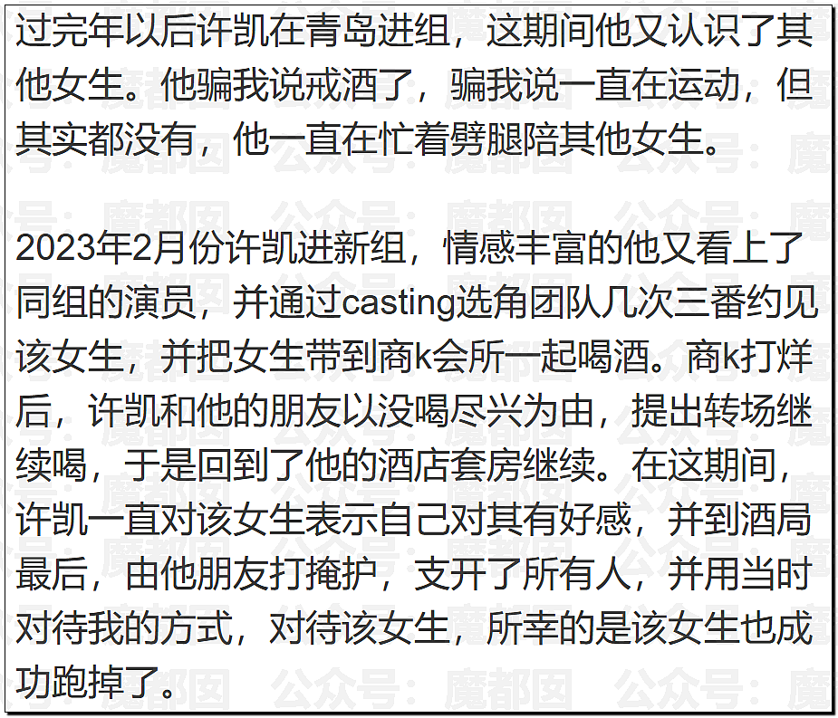热搜第一!中国顶流男星被曝出轨,和新人开房,私密视频流出(视频/组图) - 79