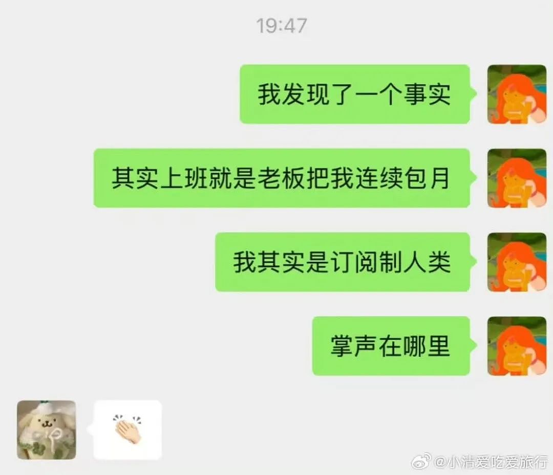 【爆笑】“上班摸鱼不要随便复制群里的八卦！” 哈哈哈哈哈笑得我发癫（组图） - 35
