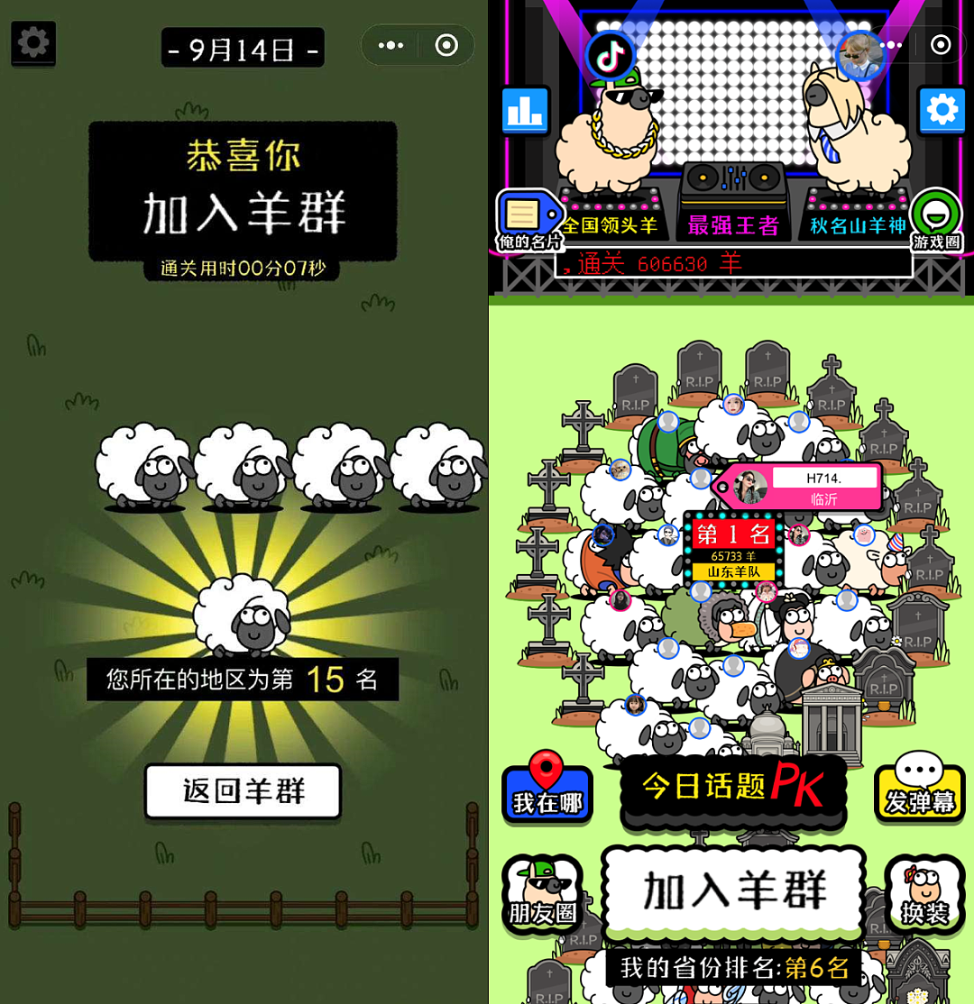 “解压三件套”，捞了中国人几百亿？（组图） - 16