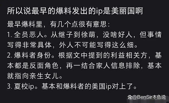 四段婚姻儿女争产,范曾小50岁娇妻徐萌的情史,令人大跌眼镜(组图) - 42