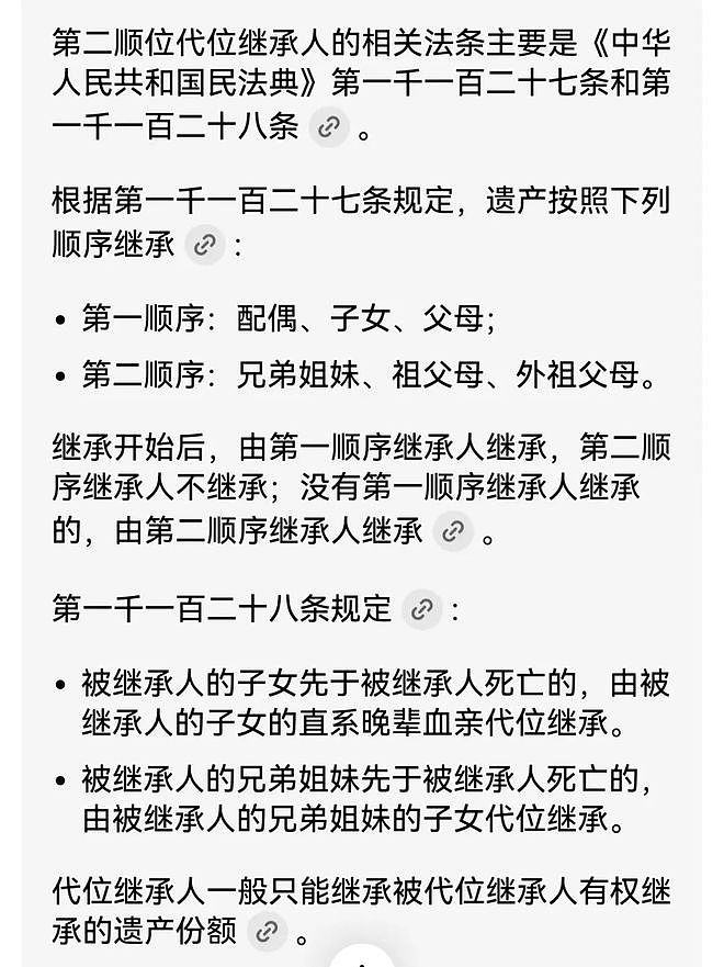 上海孤老500万遗产继承人找到了!这笔钱将这样分…(组图) - 7